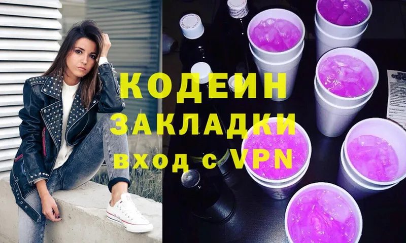 где можно купить наркотик  Усть-Джегута  Кодеин напиток Lean (лин) 