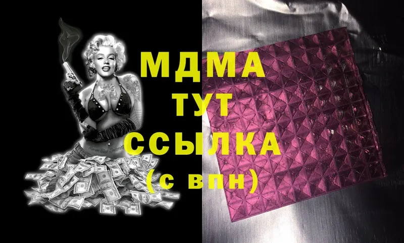 где купить   Усть-Джегута  MDMA crystal 