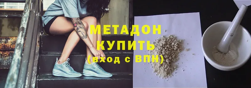 МЕТАДОН methadone  Усть-Джегута 